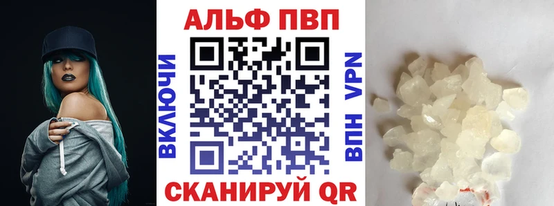 Alpha-PVP Crystall  ОМГ ОМГ ССЫЛКА  Котельниково 