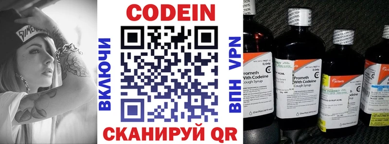 магазин продажи   Котельниково  mega как зайти  Codein напиток Lean (лин) 