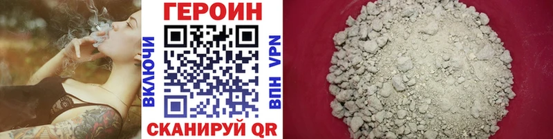 ГЕРОИН VHQ  где найти   Котельниково 
