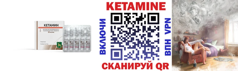 что такое   Котельниково  КЕТАМИН VHQ 