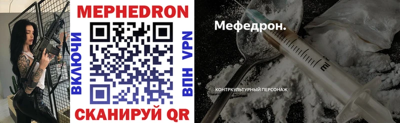 наркота  Котельниково  МЯУ-МЯУ 4 MMC 
