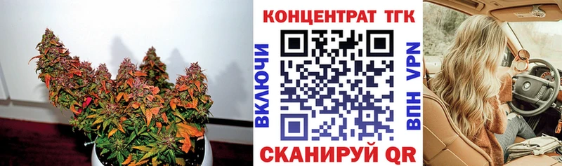 ТГК концентрат  закладка  Котельниково 